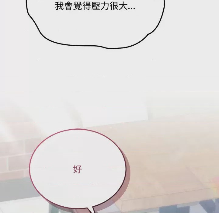 第1话 滿意度評鑑中 第1話，第 52 页