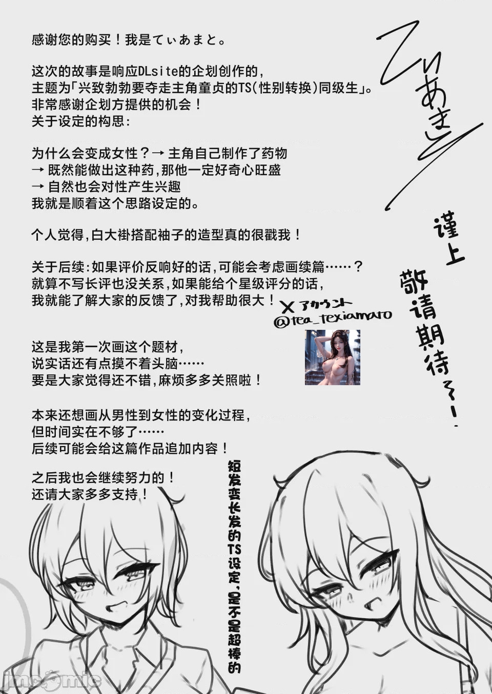 第1话，第 27 页