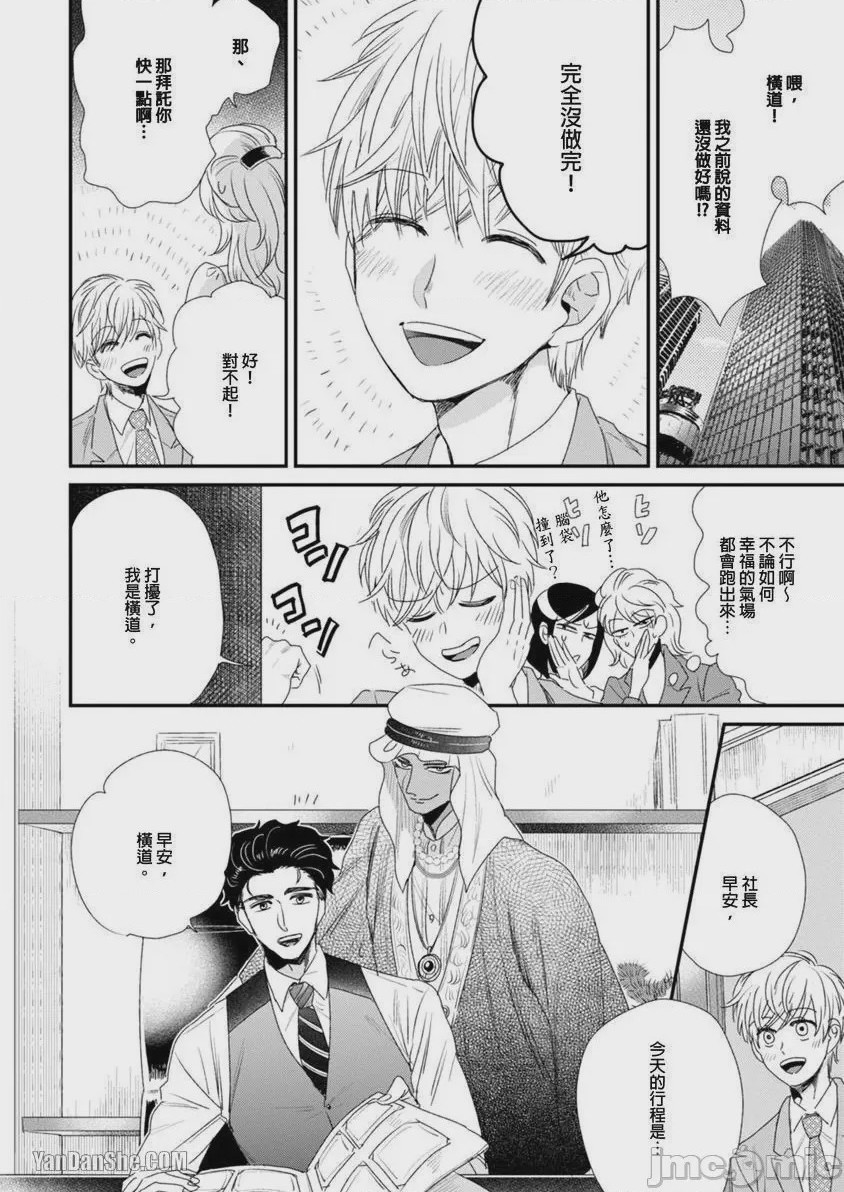 第1话，第 119 頁