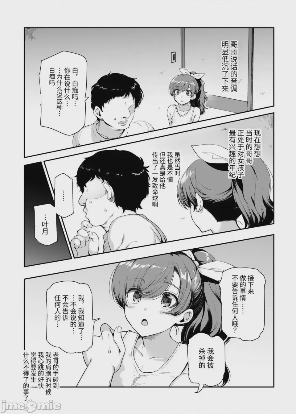 第1话, page 803