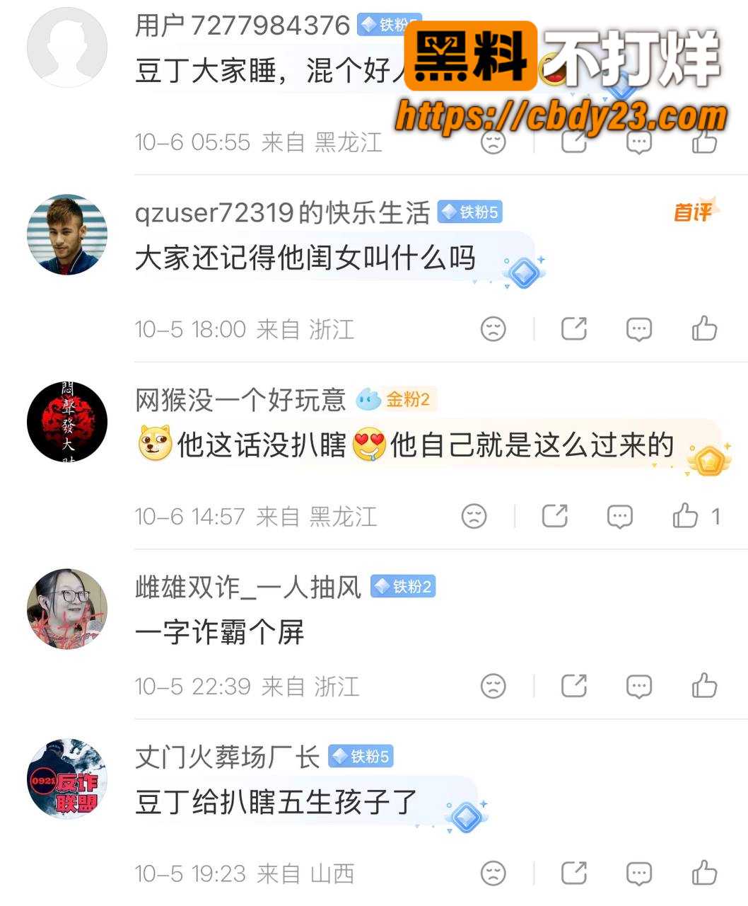 快手网红直播爆料睡女徒弟豆丁 5