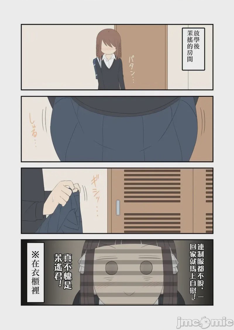 第1话, page 8
