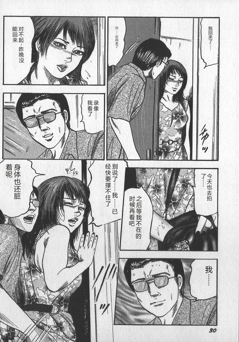 第 1 章、33 ページ