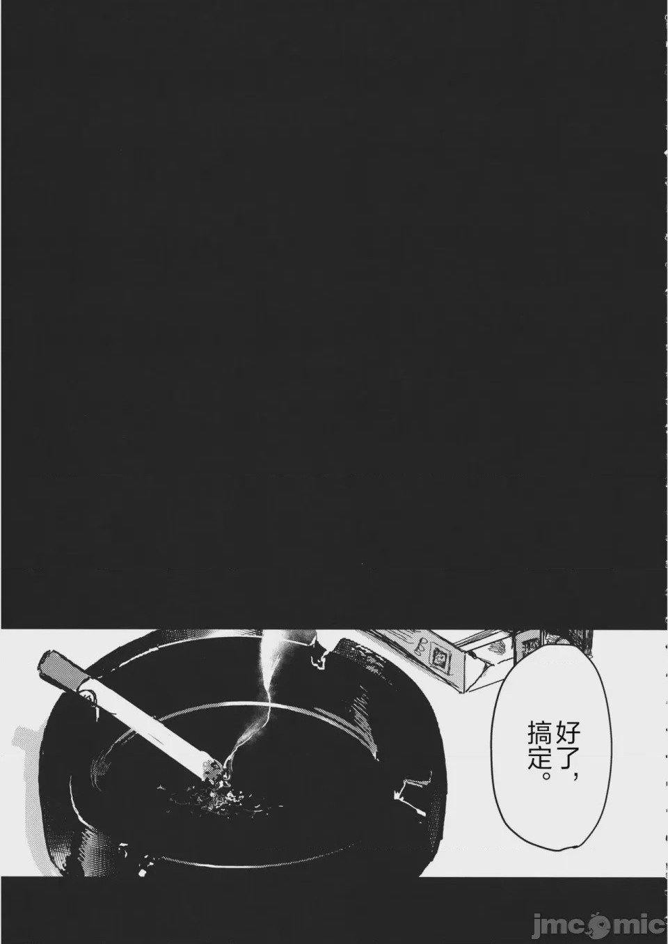 第1话, หน้า 38