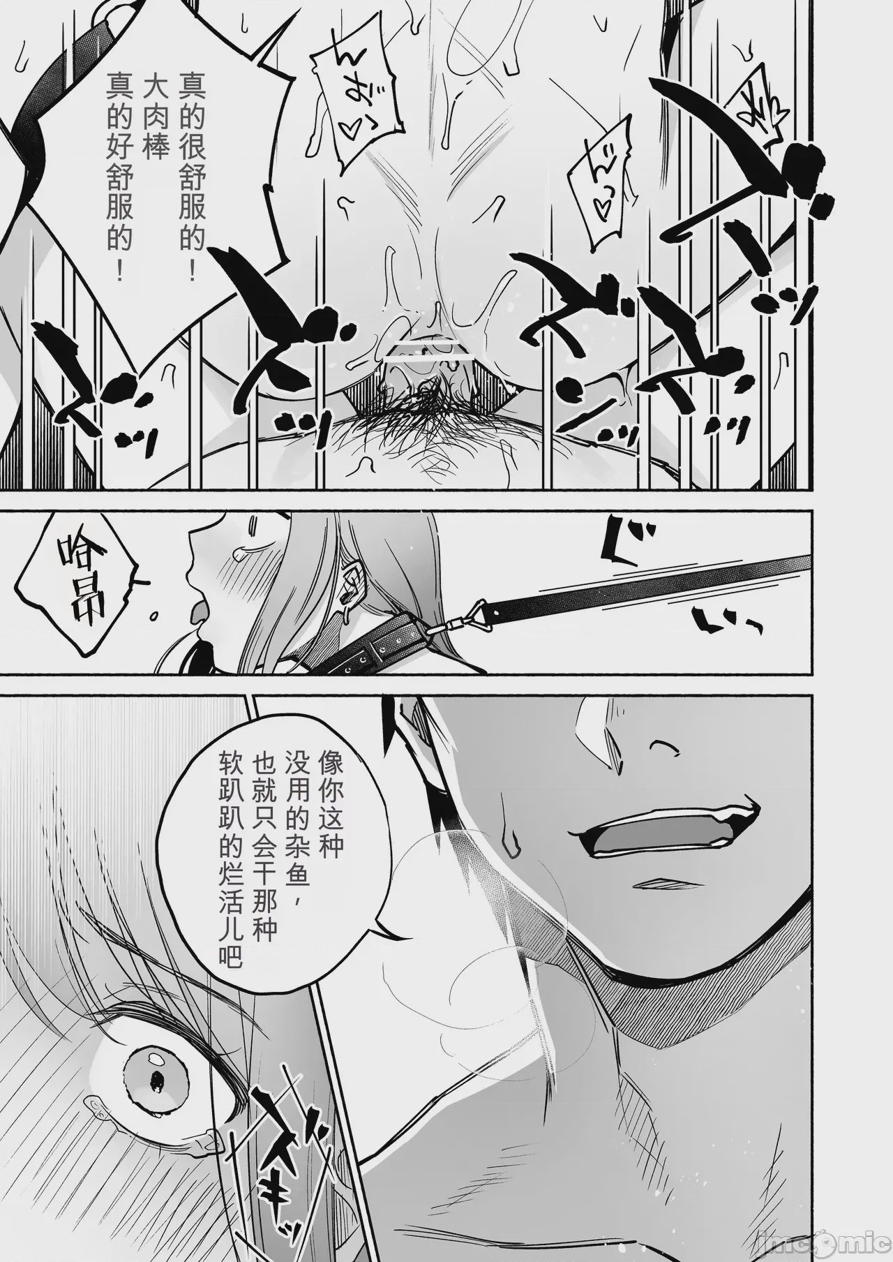 第1话、30 ページ