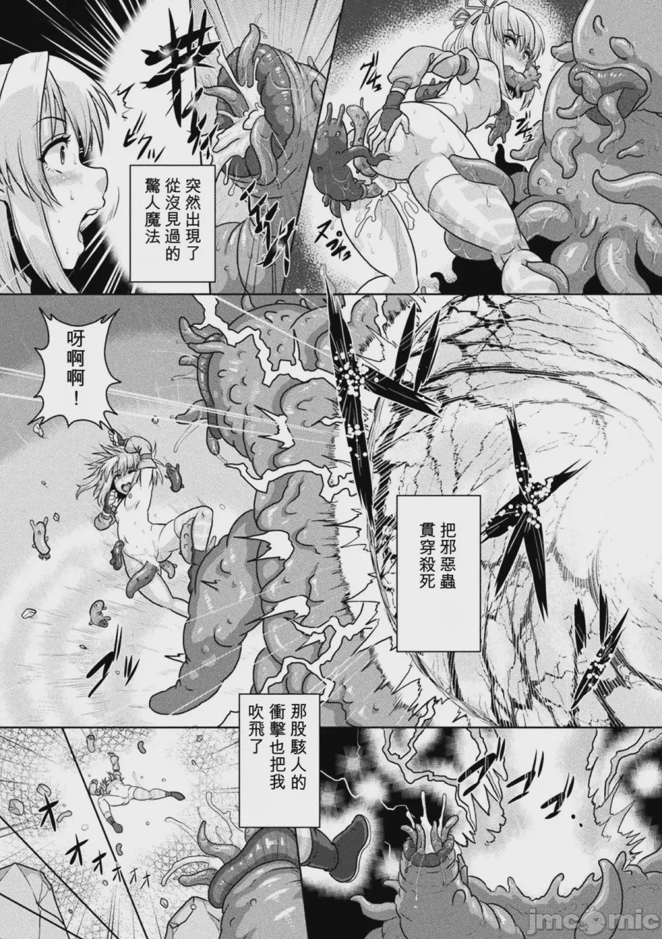 第1话，第 119 頁