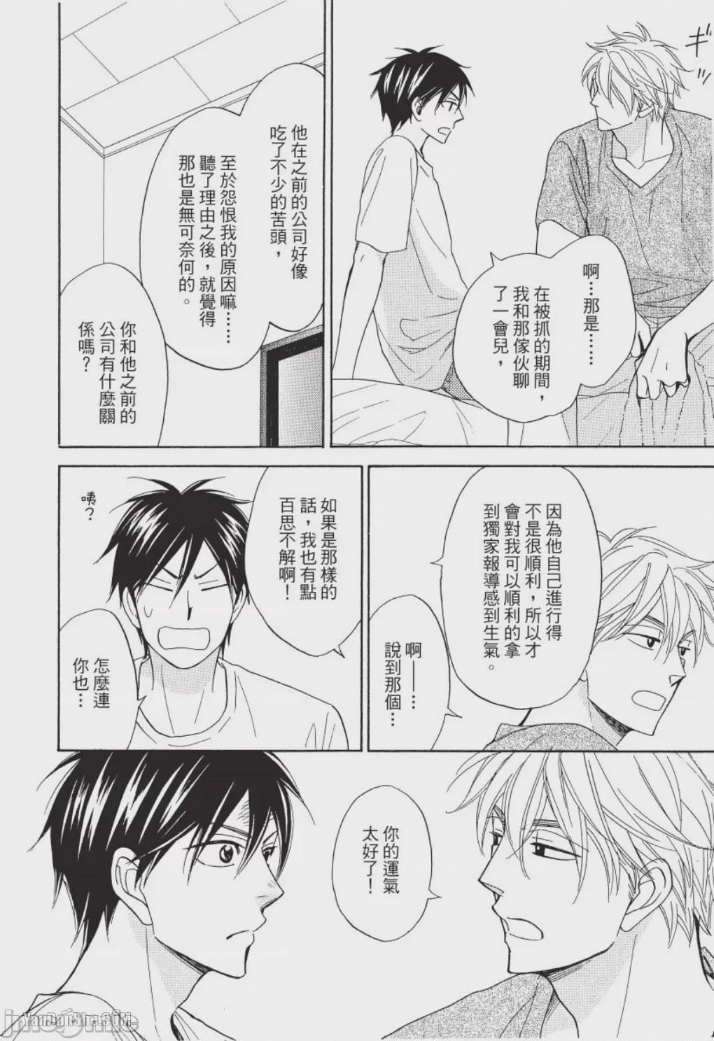 第1话, page 142