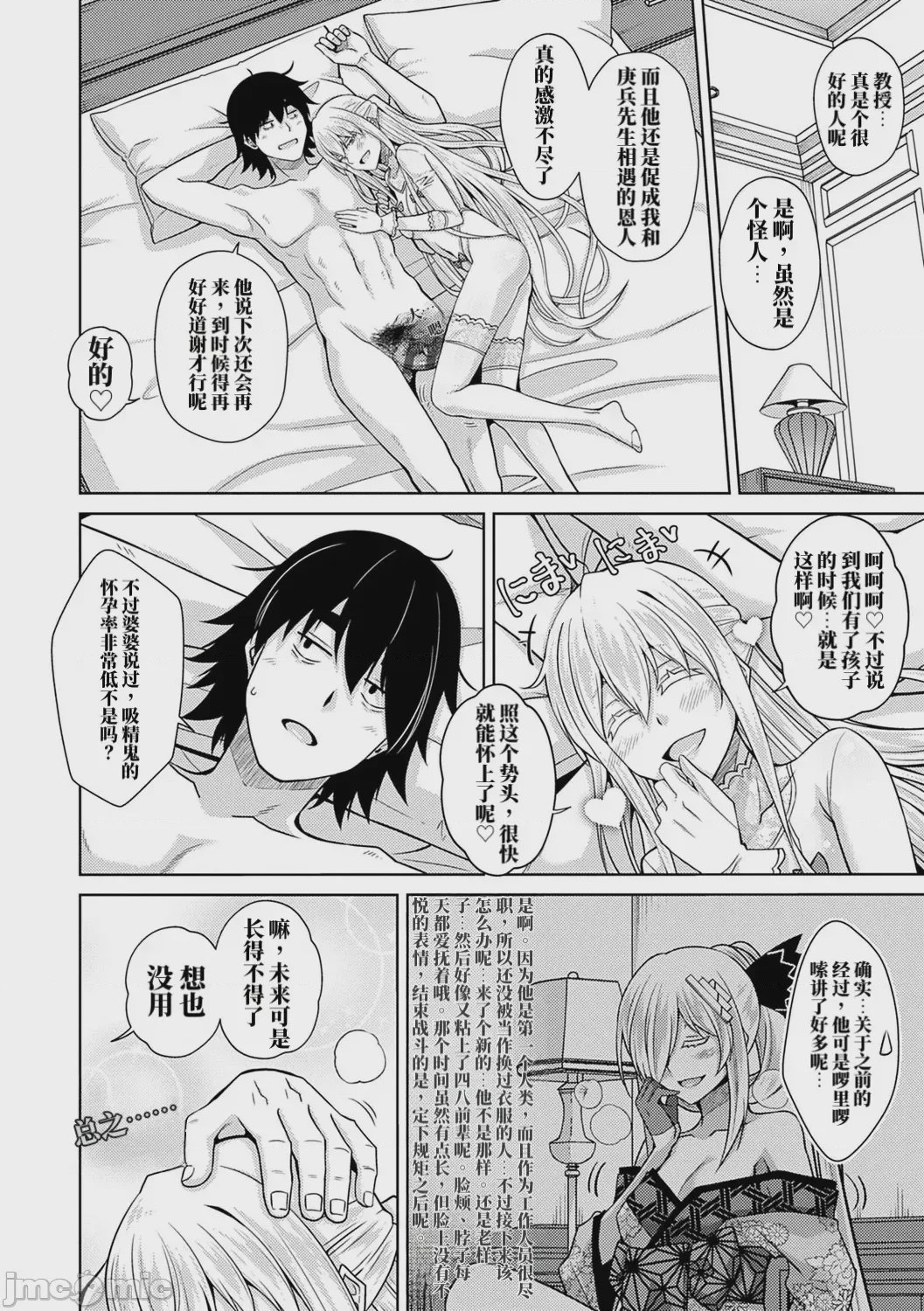 第1话, page 177