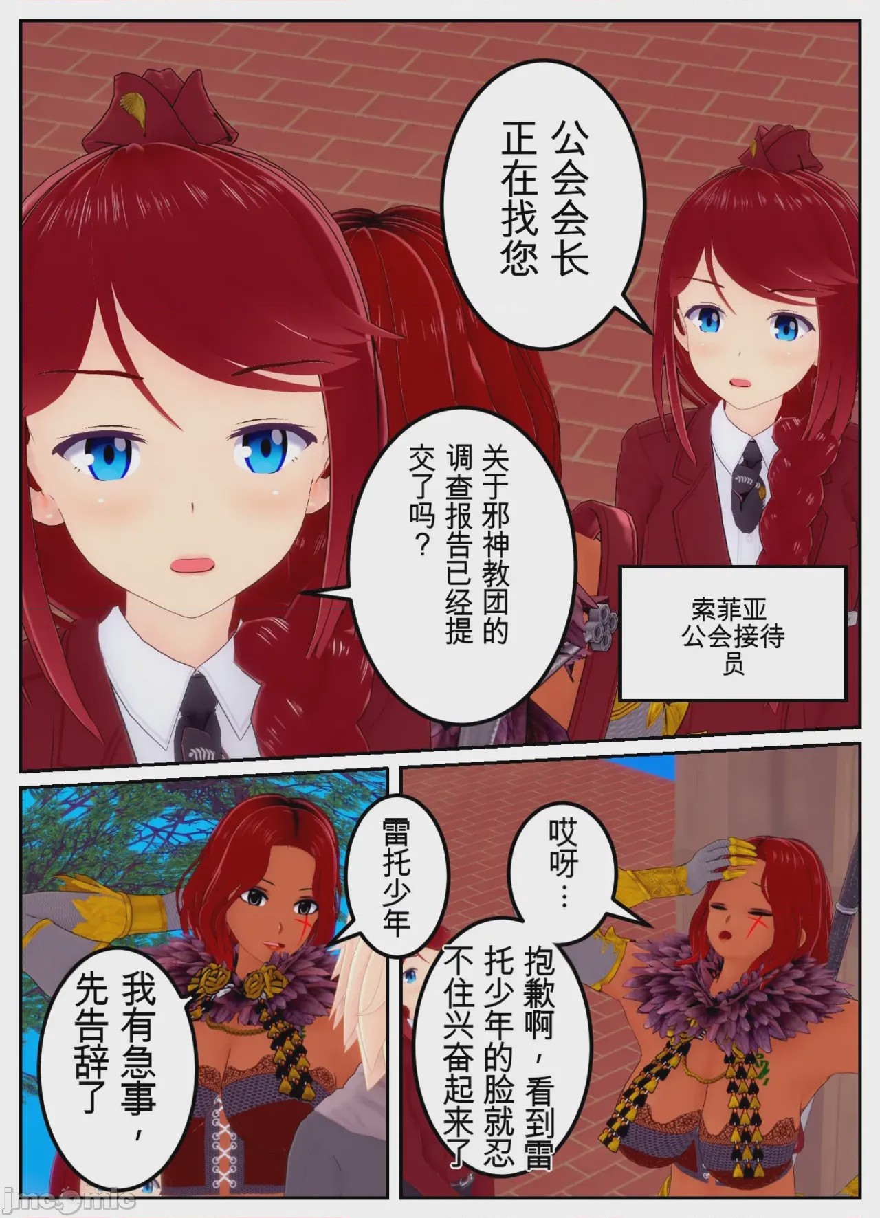 第1话，第 26 页