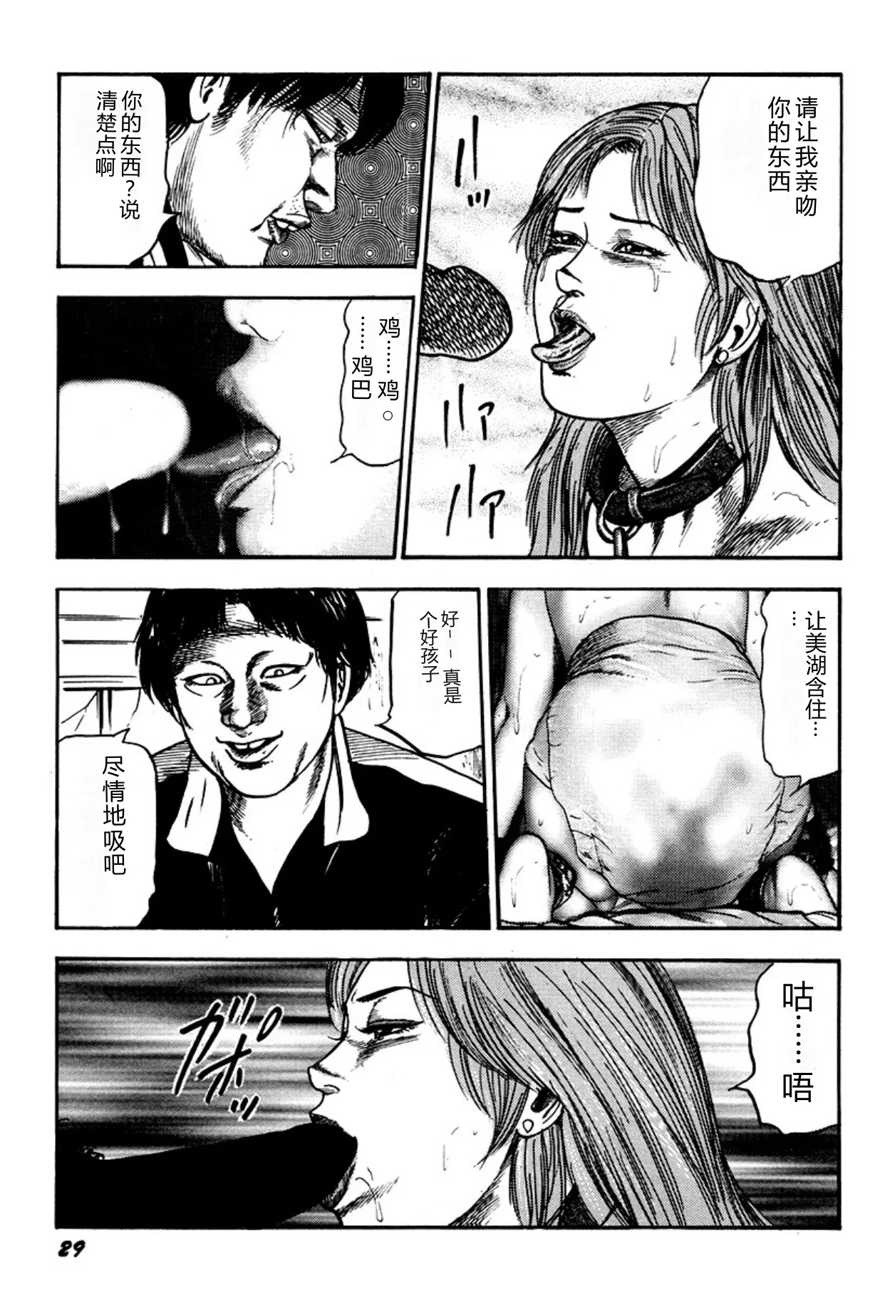 第 1 章, หน้า 29