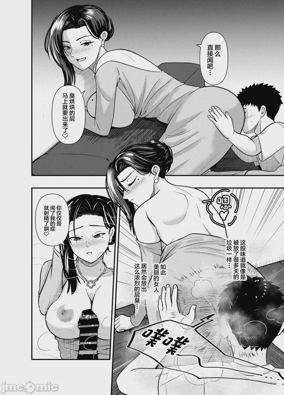 第1话，第 7 页