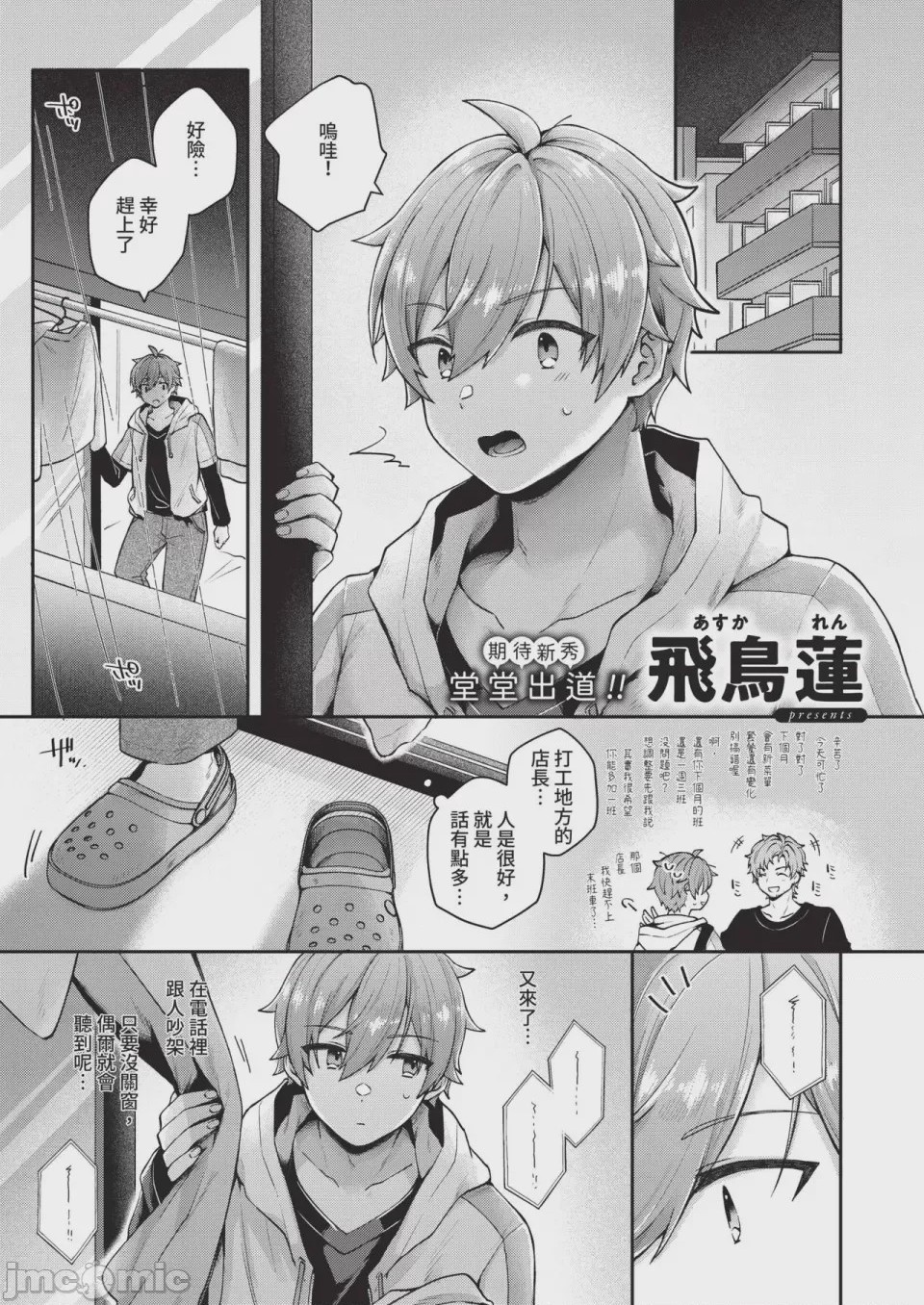 第1话，第 455 页