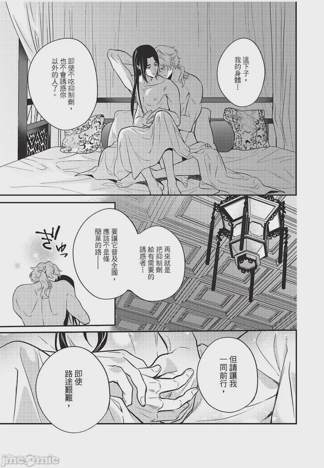 第1话, หน้า 172