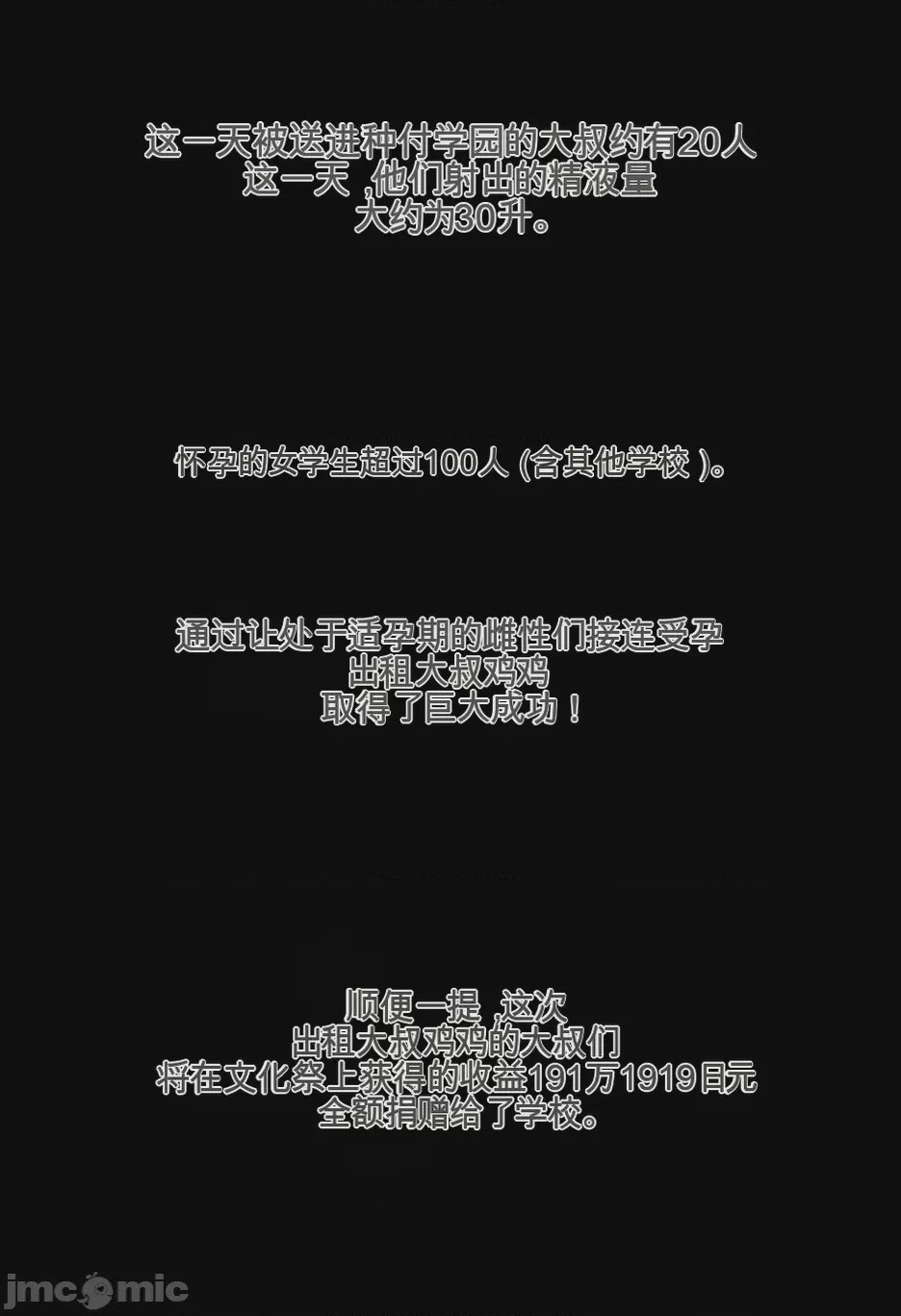 第1话, page 257