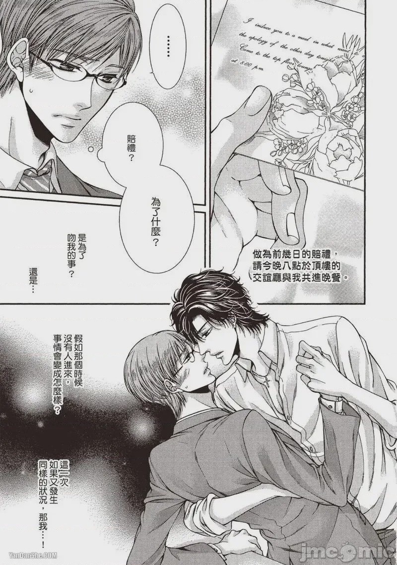 第1话，第 33 页