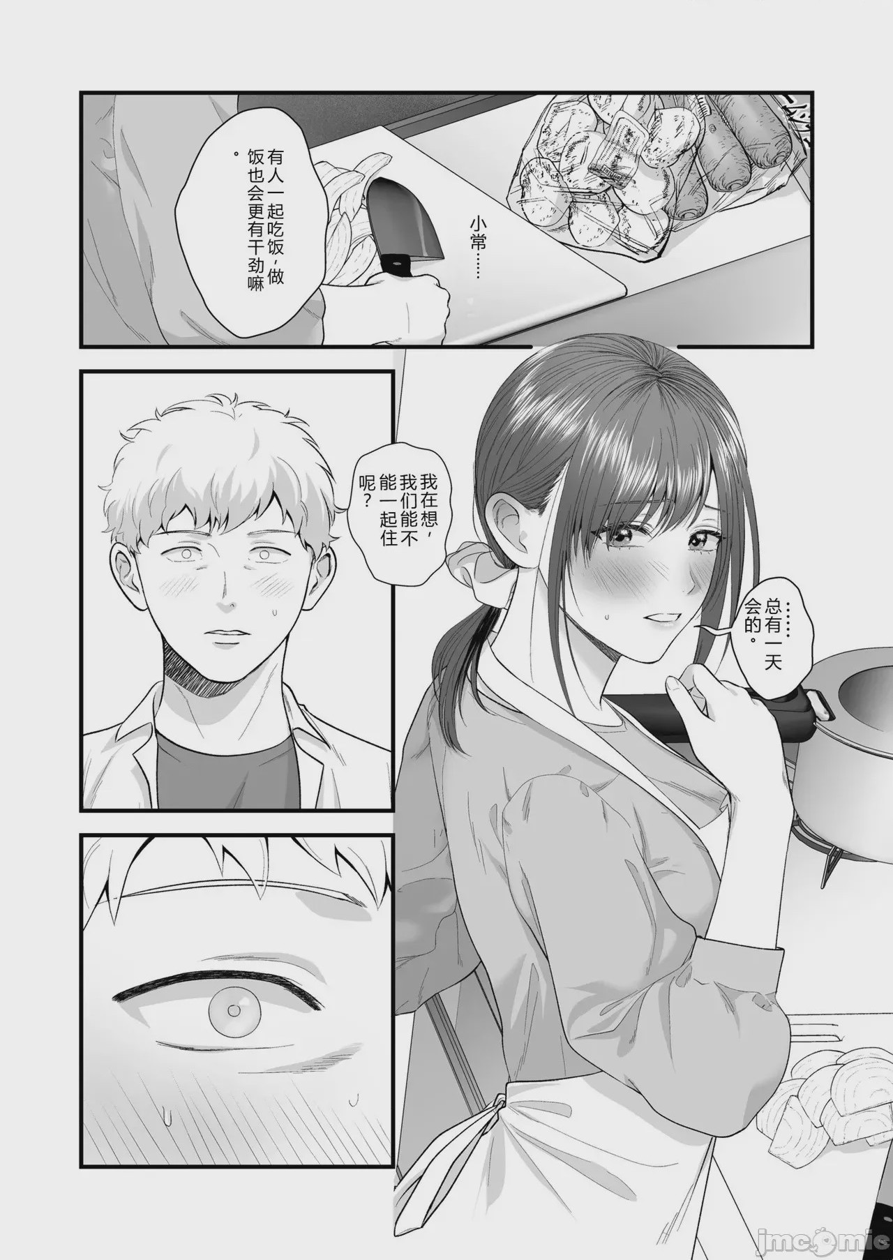 第1话、143 ページ