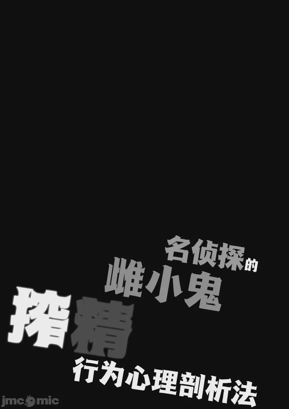 第1话, trang 5