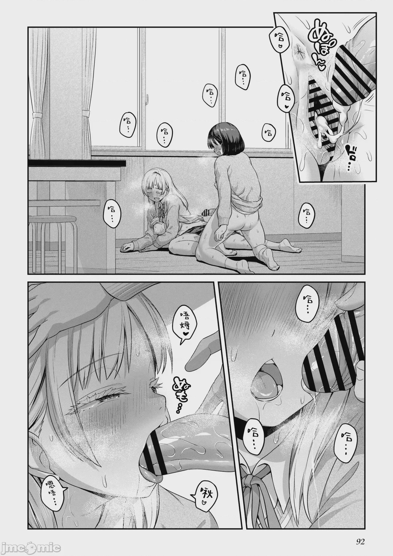 第1话，第 91 頁