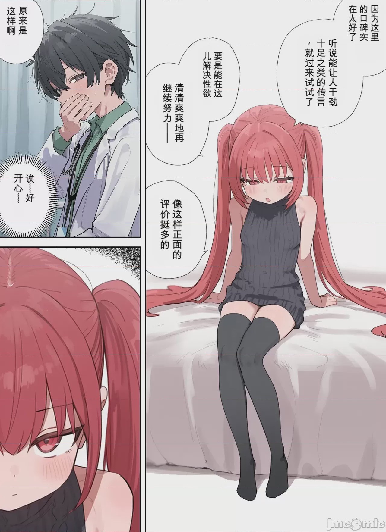 第1话，第 28 页