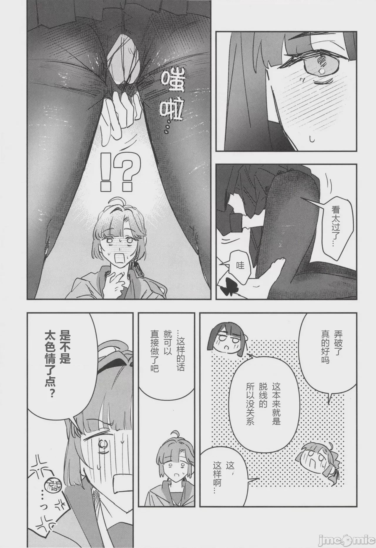第1话，第 29 頁