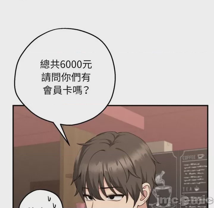 第1话 神祕的桌遊 第1話, page 95
