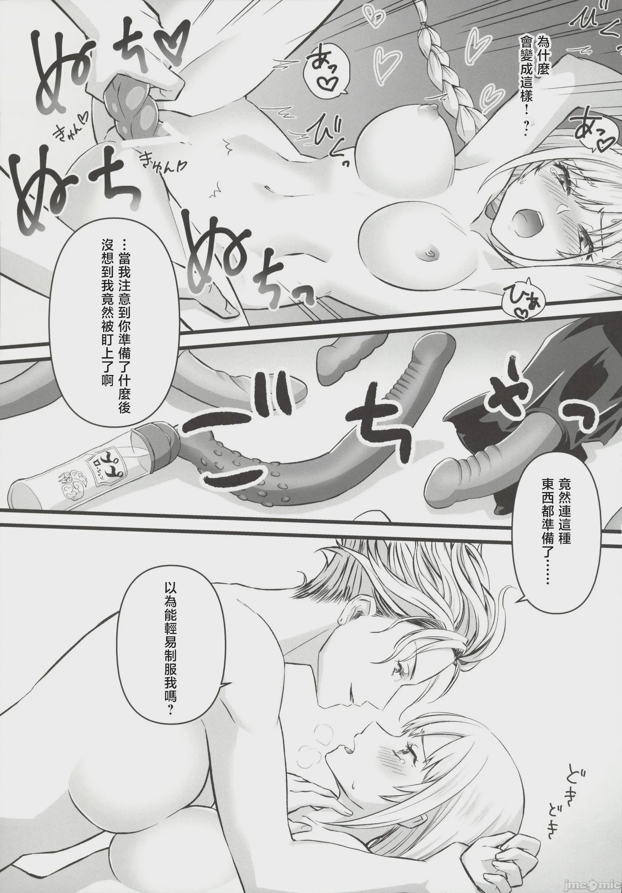第1话, pahina 6