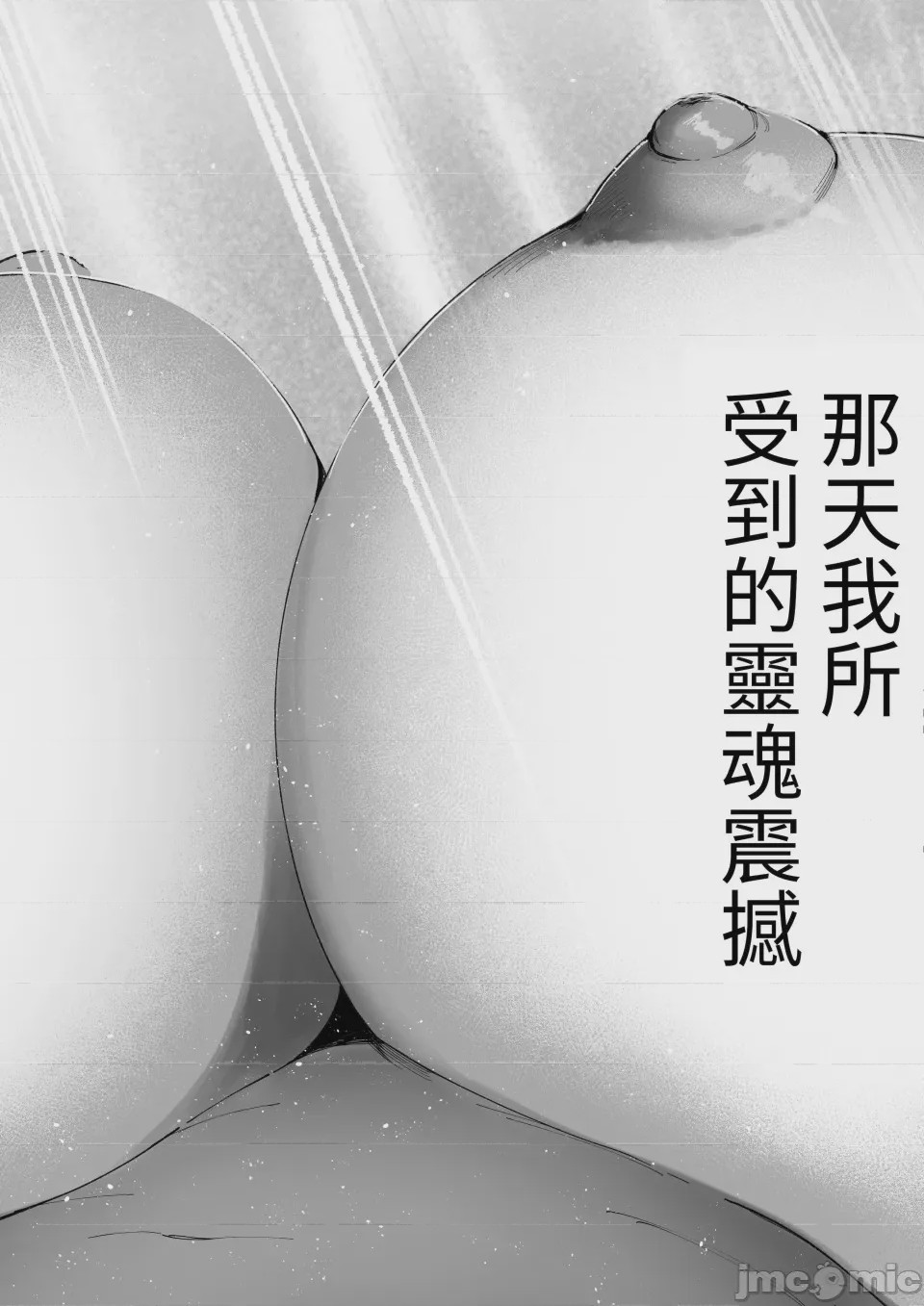 第1话、26 ページ