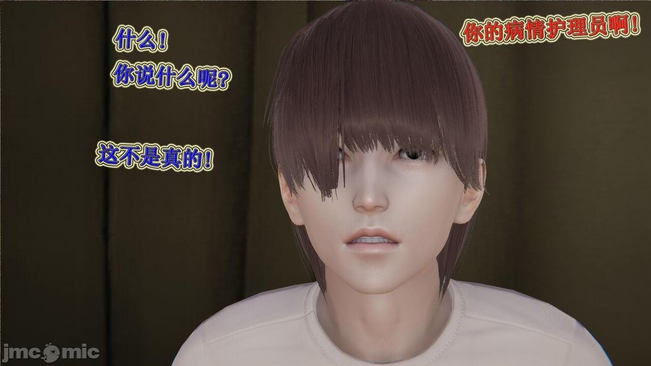 艾上尼的大鸡巴, page 94