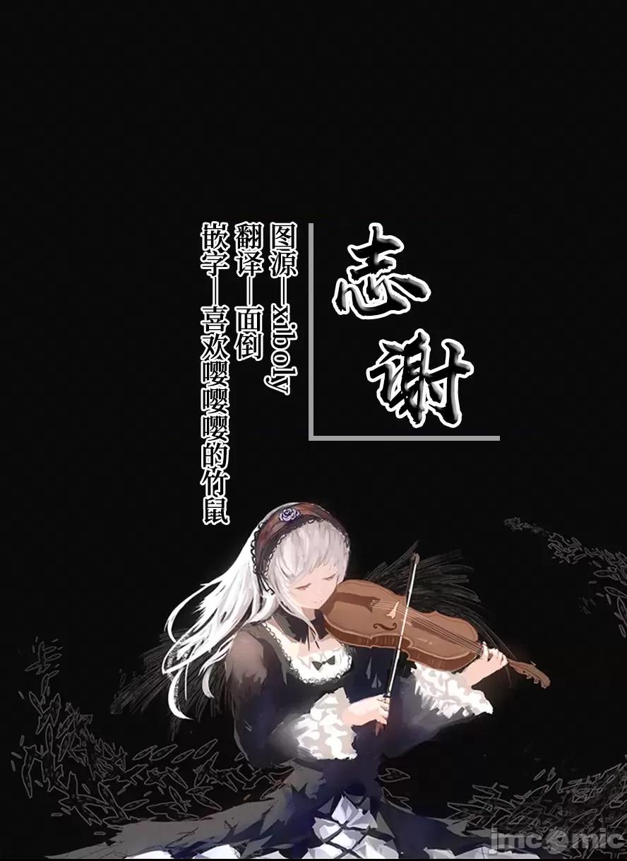[白杨汉化组] (C102) [やみつき本舗 (ワイズスピーク)] 新婚新妻タマモさん (Fate EXTRA CCC) [DL版] 第1话，第 31 頁