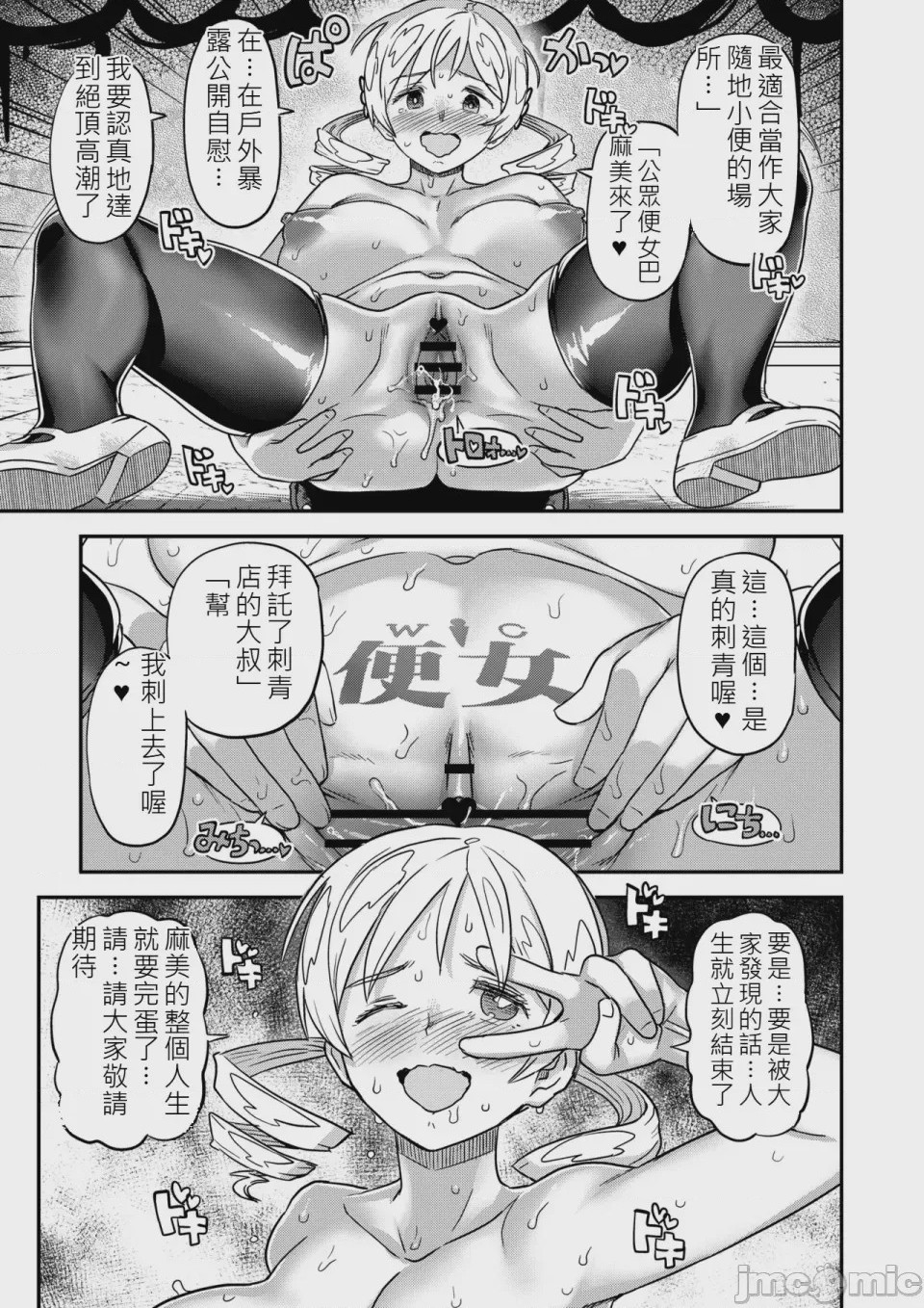 第1话，第 11 页