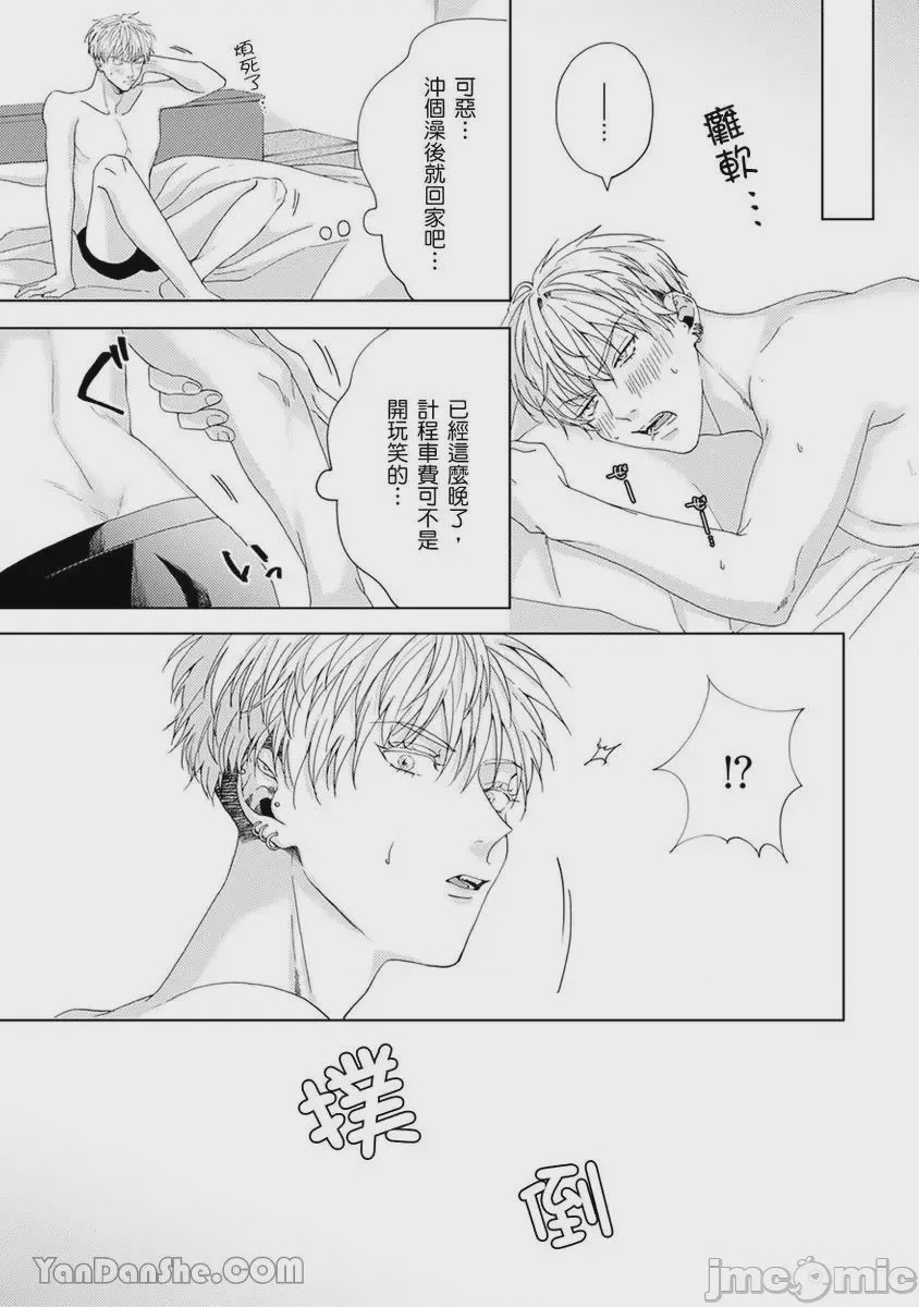 第1话, 페이지 57