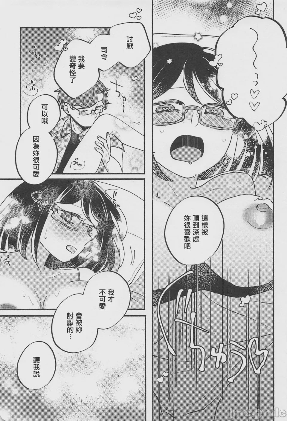 第1话，第 14 頁
