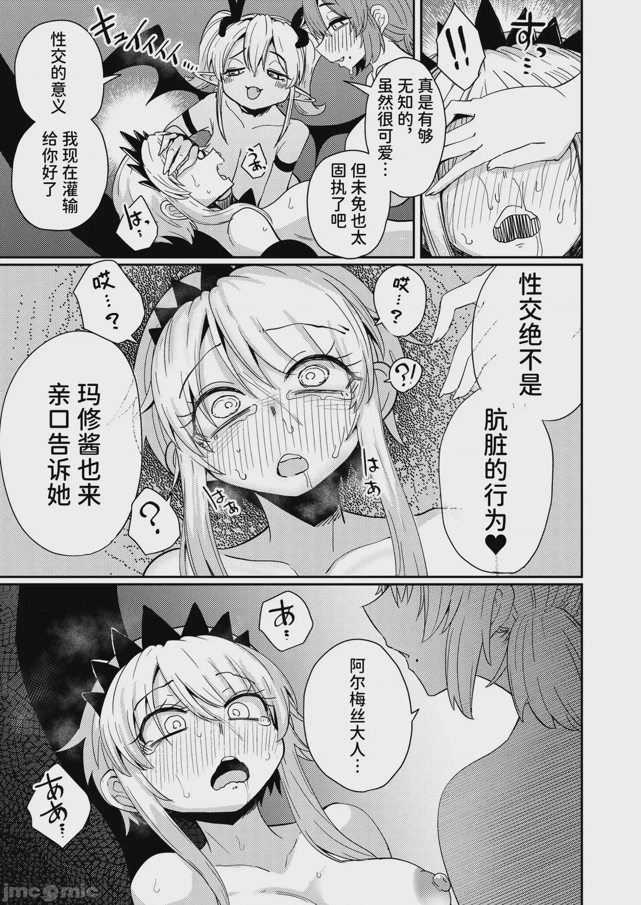 第1话, page 26