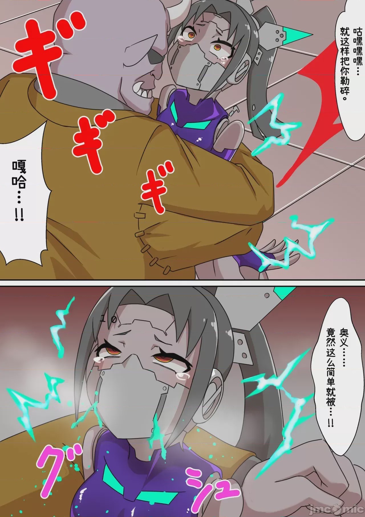 第1话, pahina 7