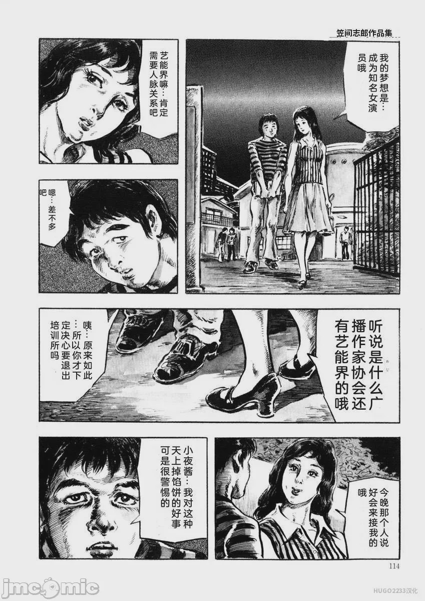 第1话, page 117
