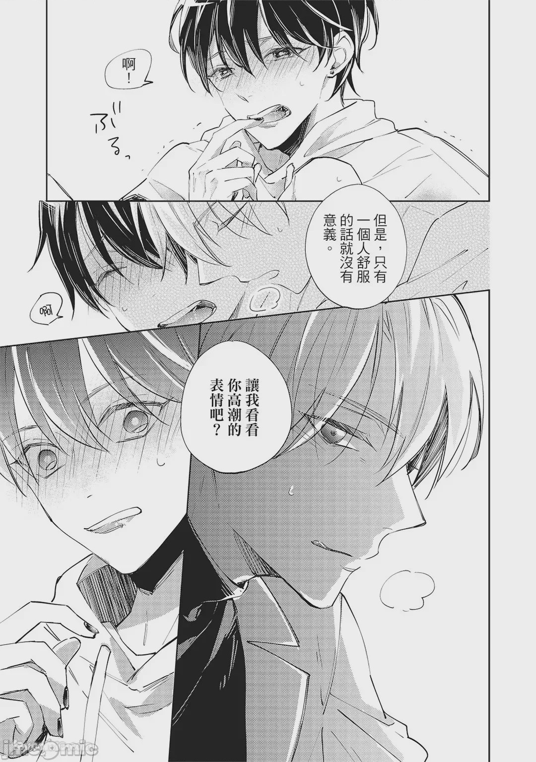 第1话、67 ページ