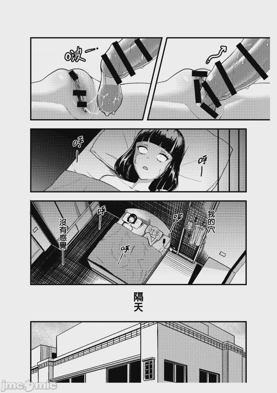 第1话, pahina 31