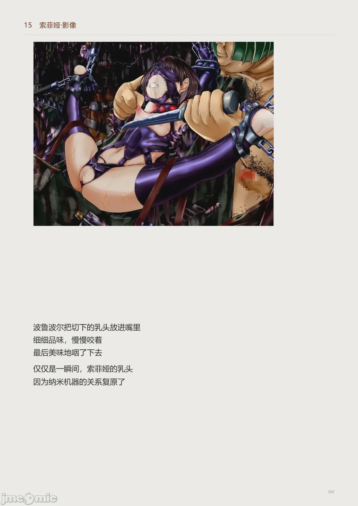 第1话，第 362 頁