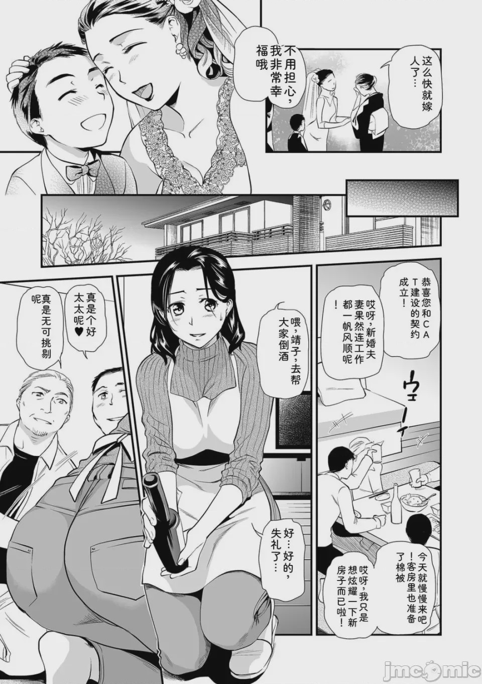 第1话, หน้า 23