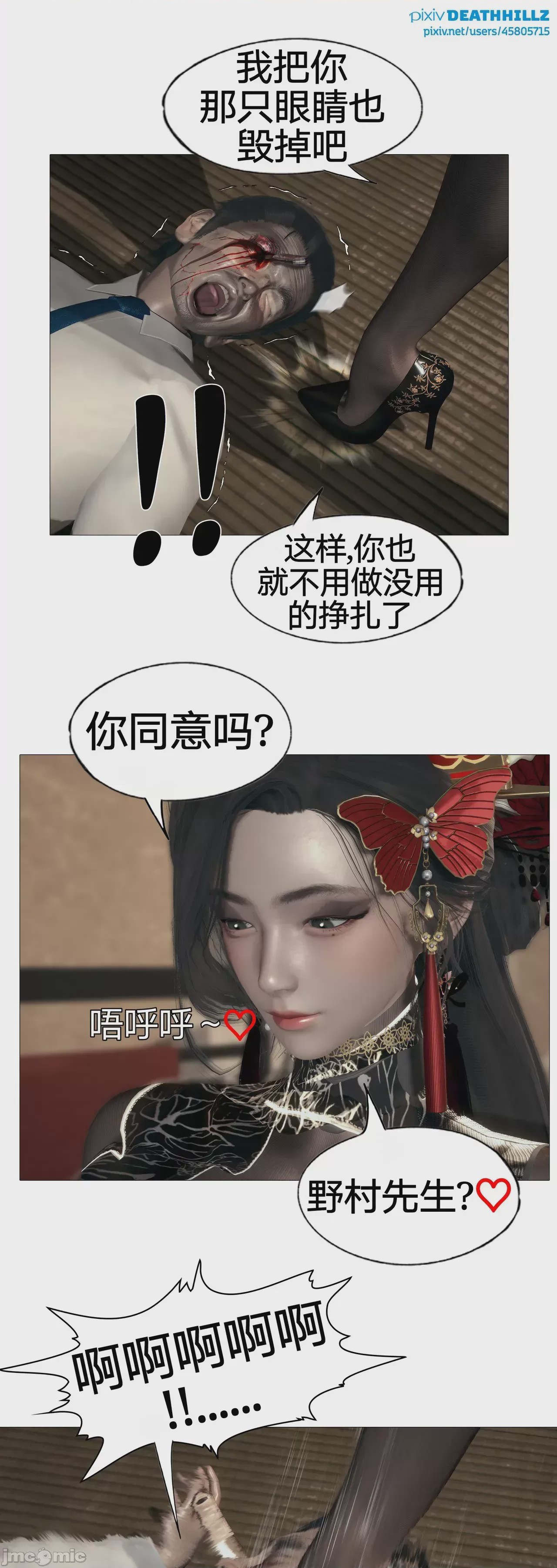 第1话，第 593 页