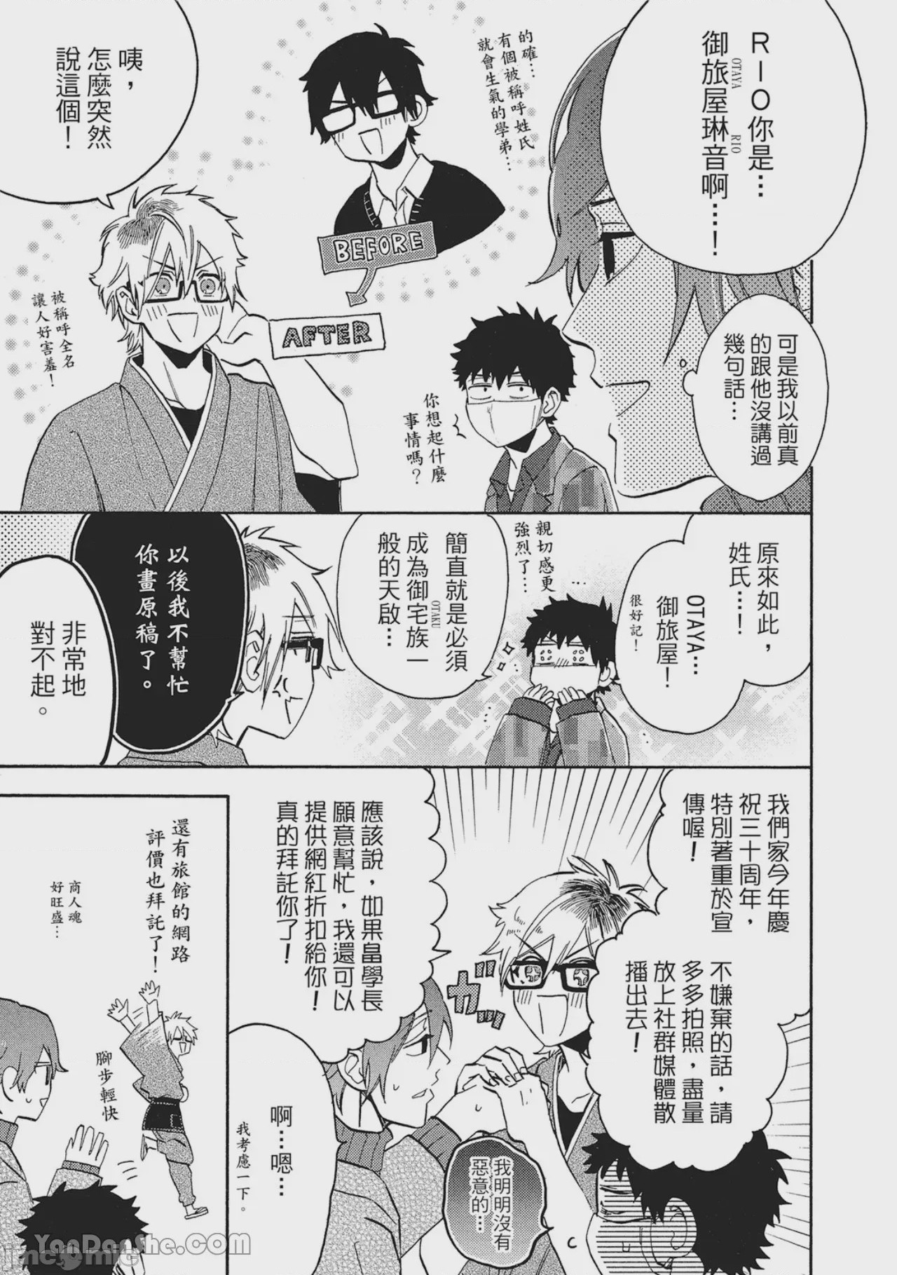 第1话，第 137 頁