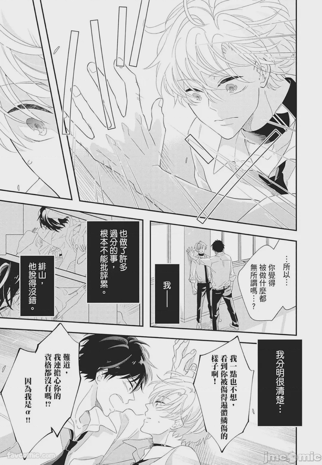 第1话，第 117 頁