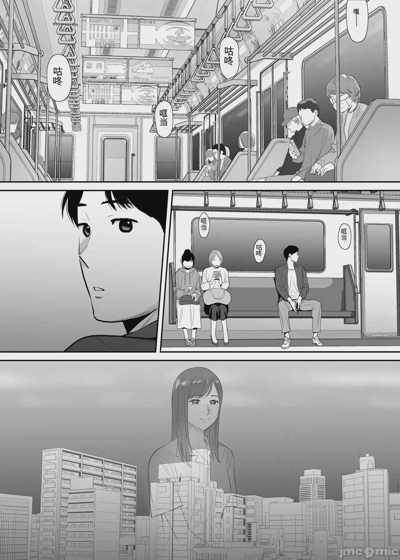 第1话，第 5 頁