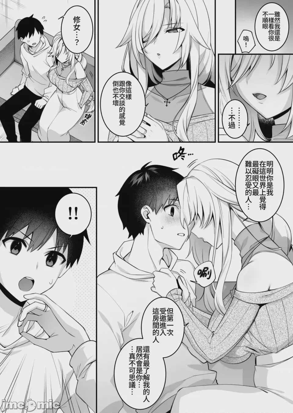 第1话, page 202