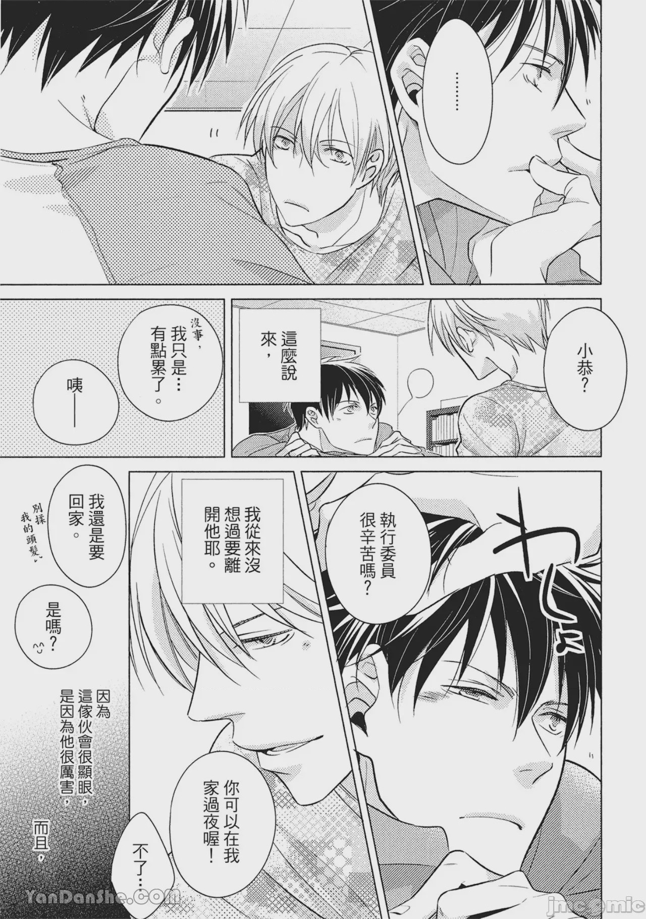第1话、121 ページ