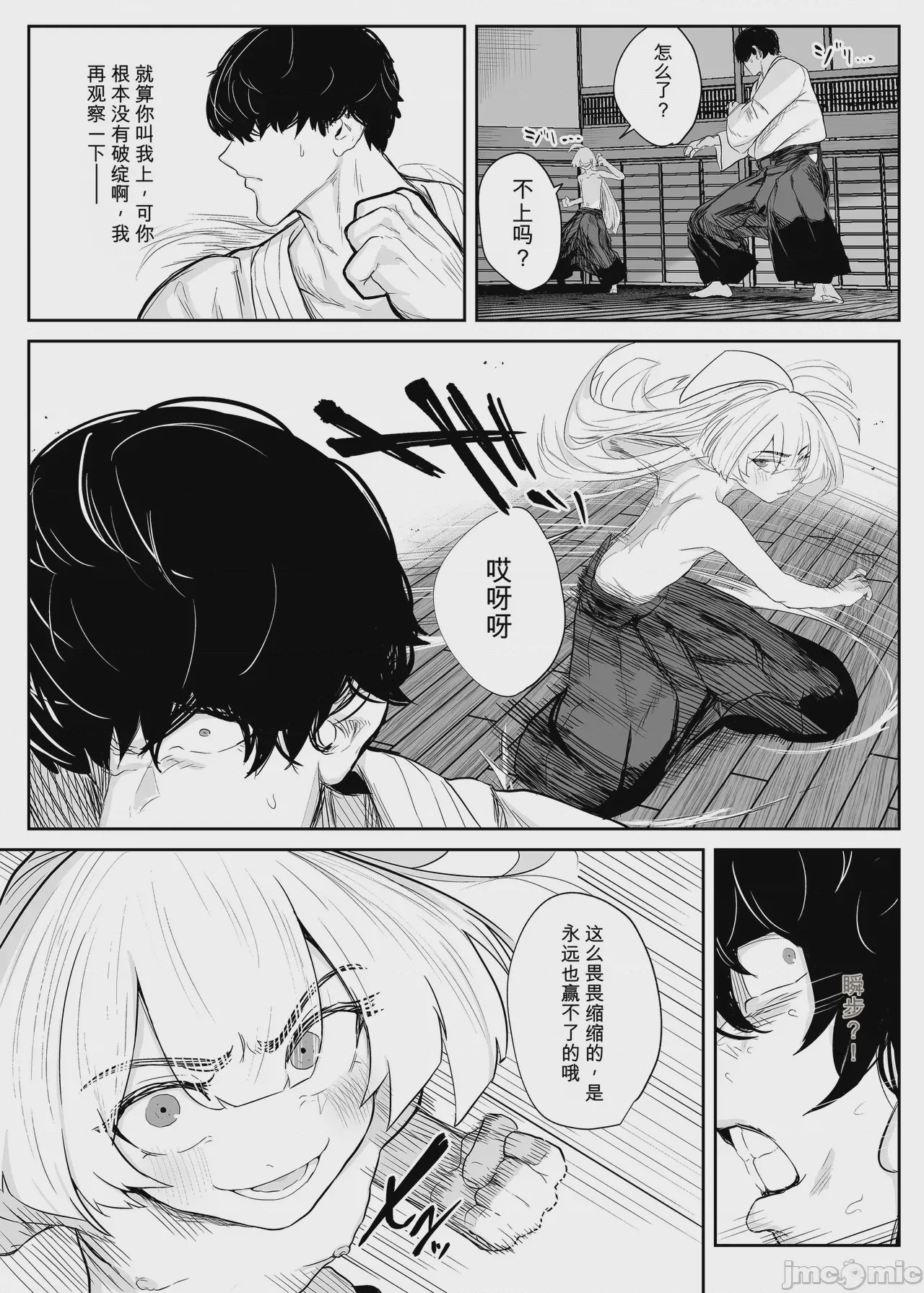 第1话, page 17