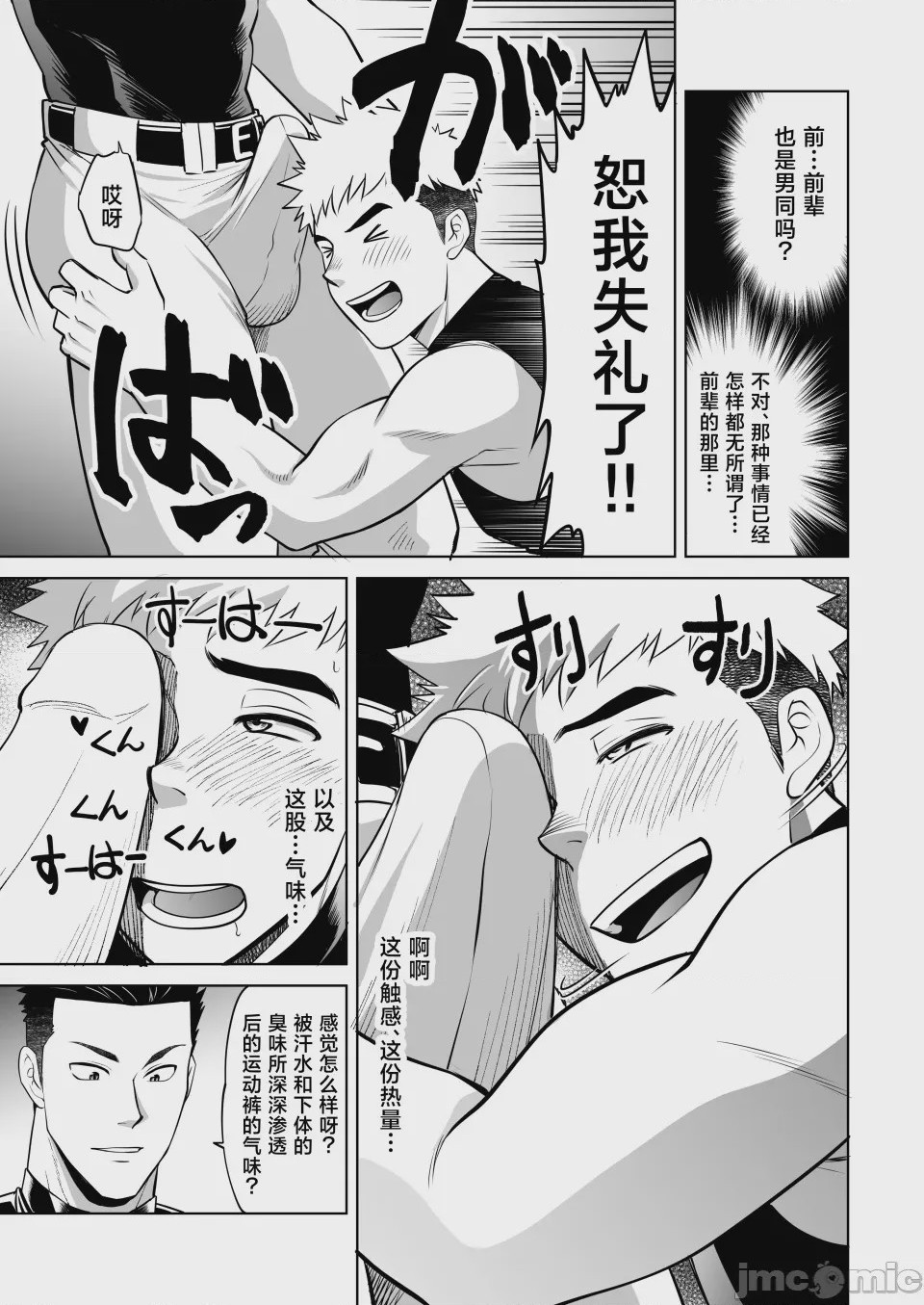 第1话, pahina 24