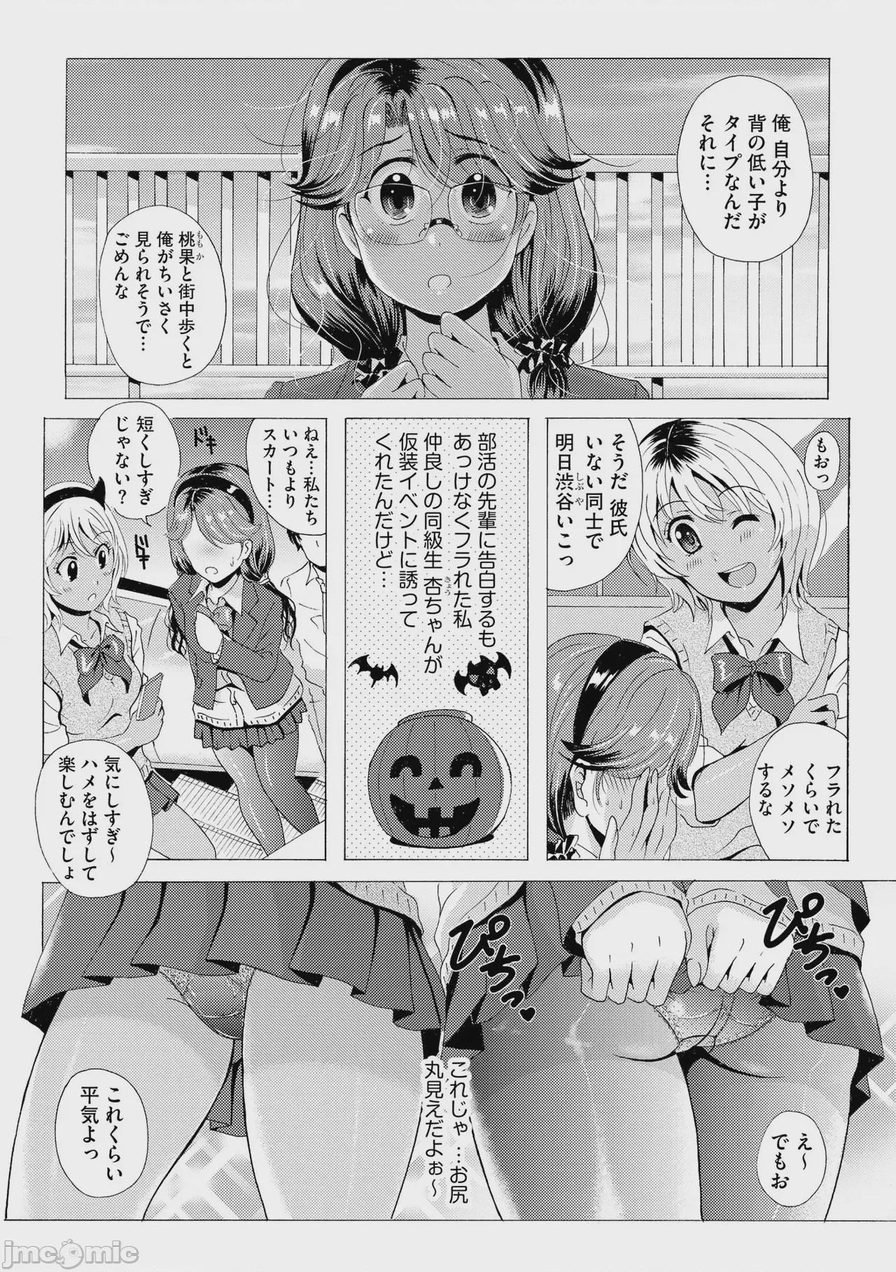 第1话，第 71 頁