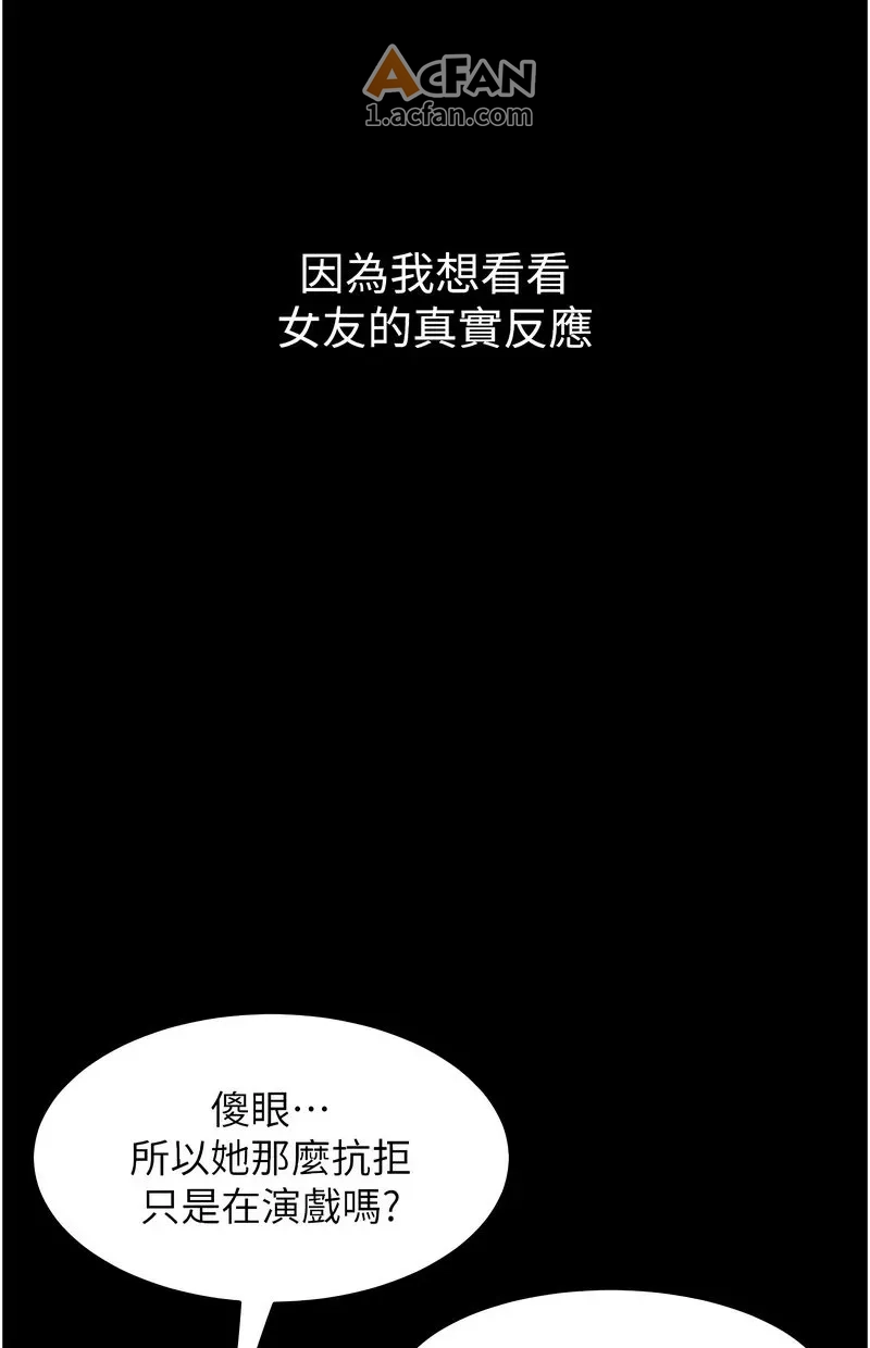 第12话，第 22 頁