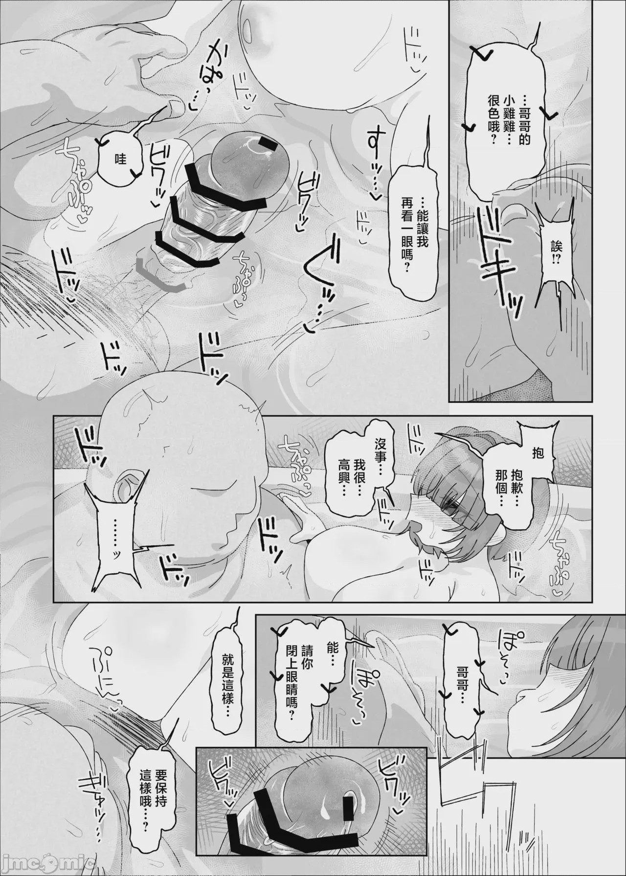 第1话，第 31 页